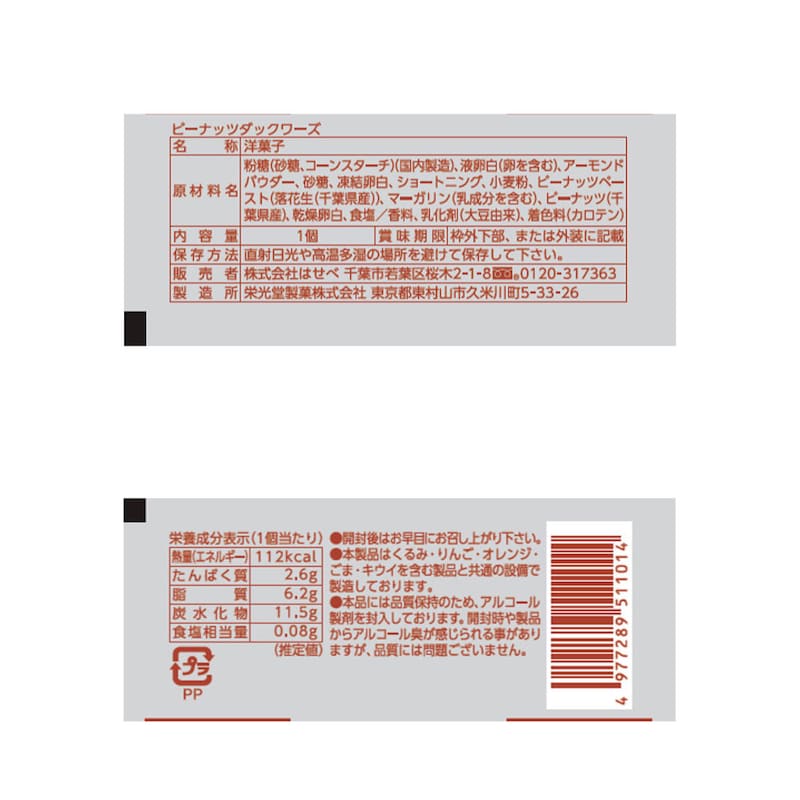 ※お届けする商品の賞味期限、消費期限とは異なります