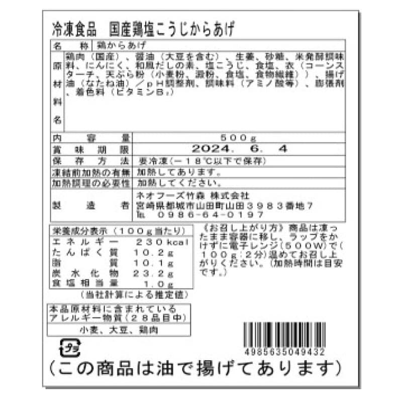 ※お届けする商品の賞味期限、消費期限とは異なります