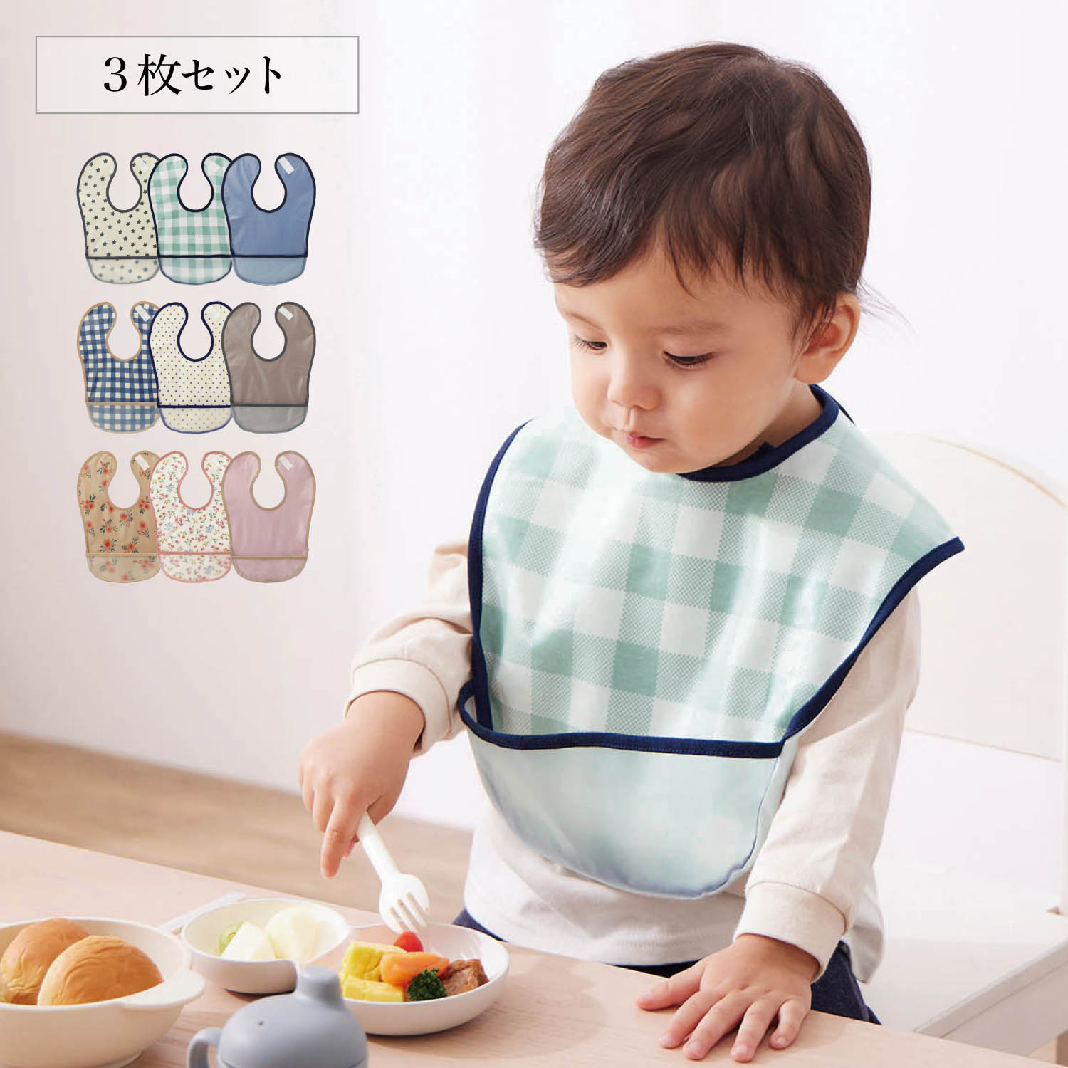 【ミテテ/mitete】袖なしお食事エプロン3枚セット 【ベビー用品】
