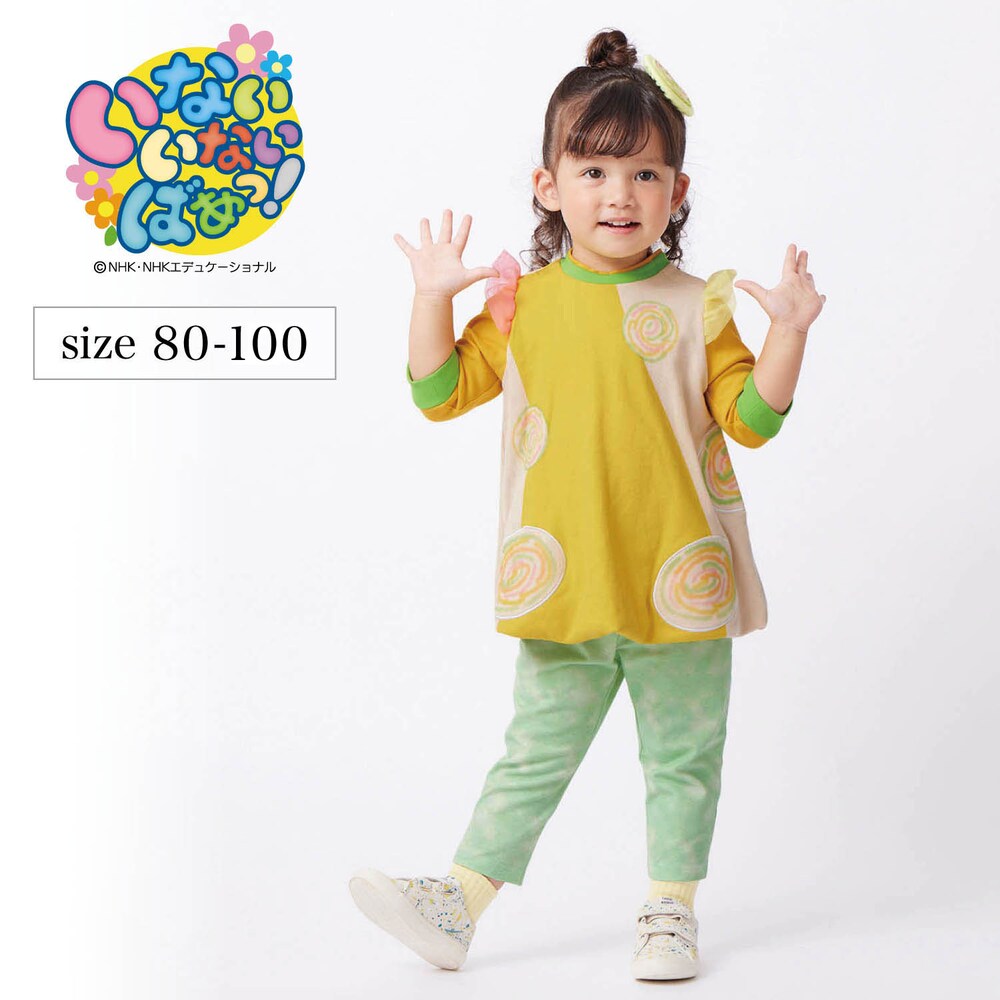 【いないいないばあっ!】になれる!トップス & ボトムセット 【ベビー服 長袖】