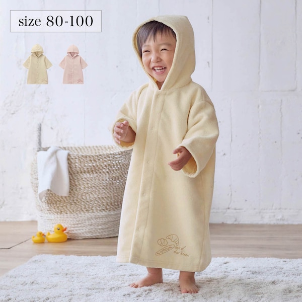 【ベルメゾン】入浴後に羽織るだけ!マイクロファイバーベビーバスローブ