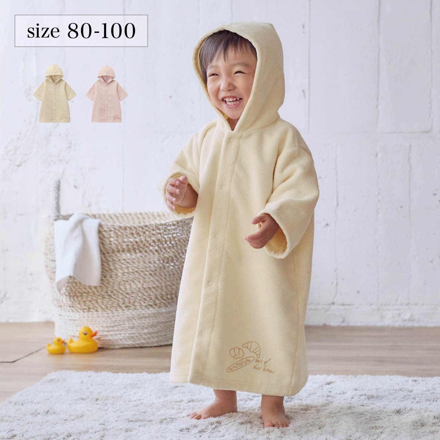 入浴後に羽織るだけ!マイクロファイバーベビーバスローブ