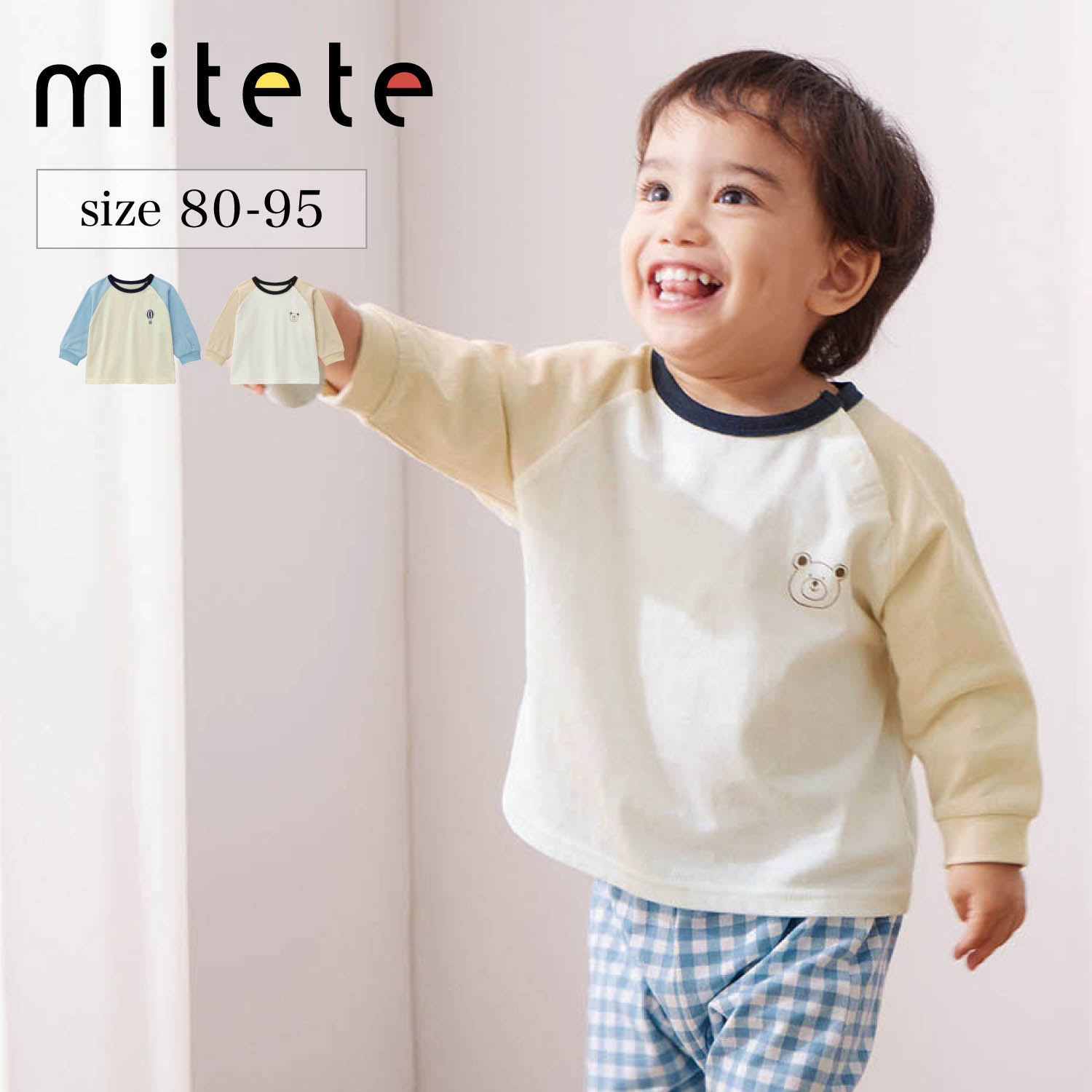 【ミテテ/mitete】ラグラン長袖Tシャツ 【ベビー服】 【ミテテ/mitete】ラグラン長袖Tシャツ 【ベビー服】