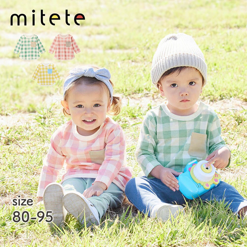 【ミテテ/mitete】ギンガムチェックポケット配色長袖Tシャツ 【ベビー服】