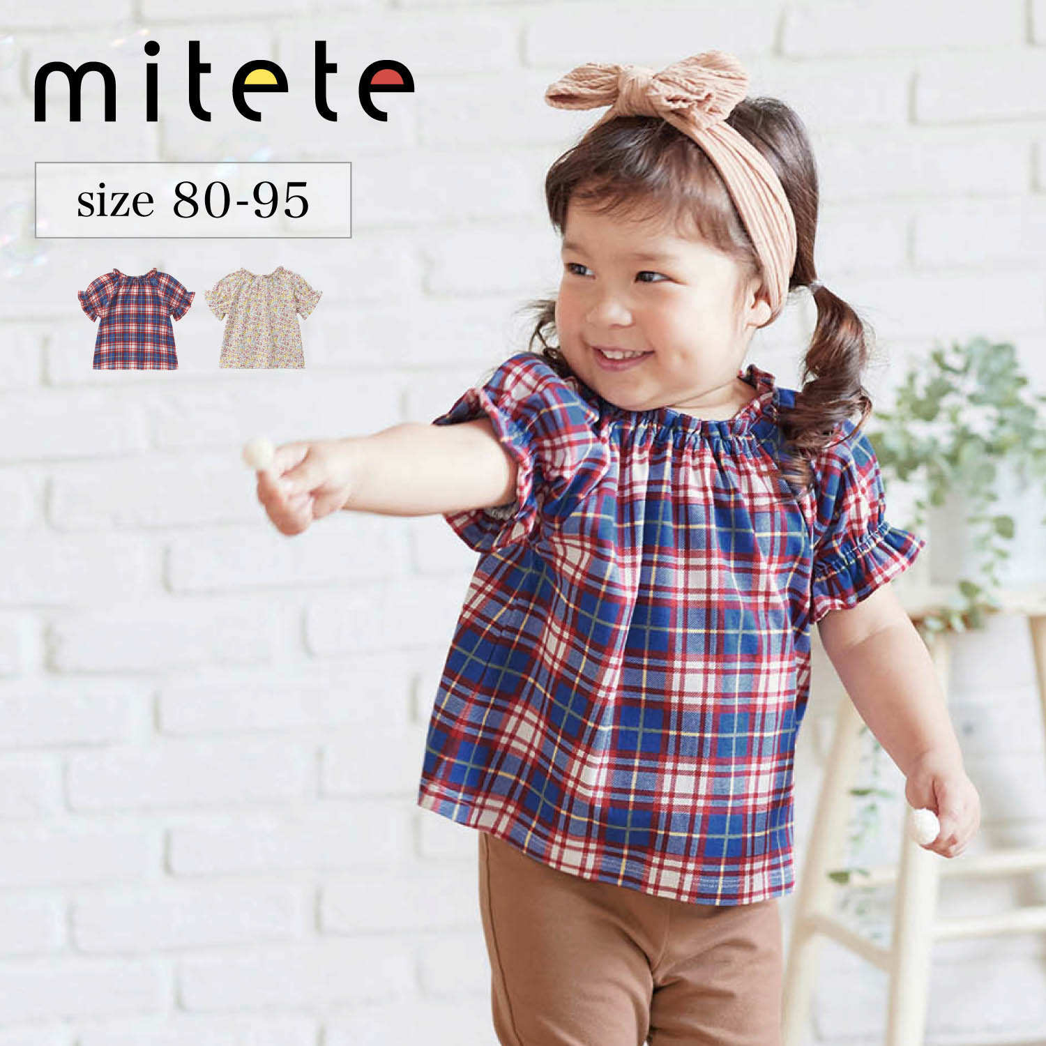 【ミテテ/mitete】襟ギャザー半袖Tシャツ 【ベビー服】