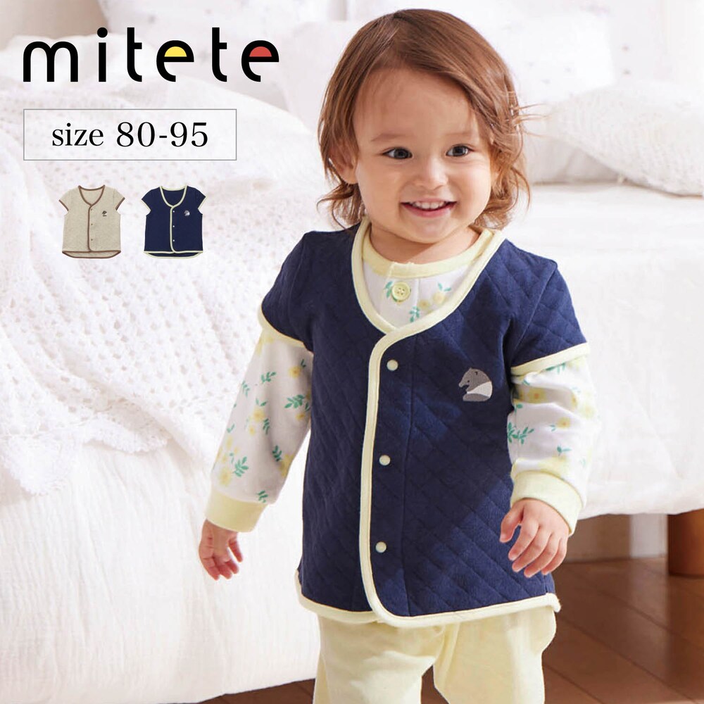 【ミテテ/mitete】肩も冷やさない!おやすみニットキルトベスト 【ベビー服】
