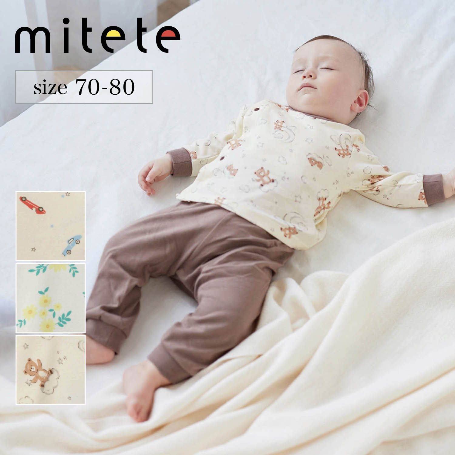 【ミテテ/mitete】腹巻付きスナップボタン前開き総柄長袖パジャマ 【ベビーパジャマ】