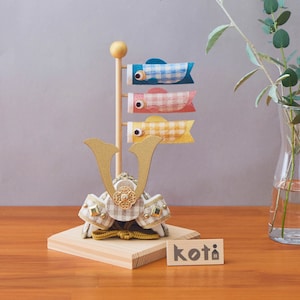 【ベルメゾン】koti コンパクトに飾れる兜 & 鯉のぼりセット