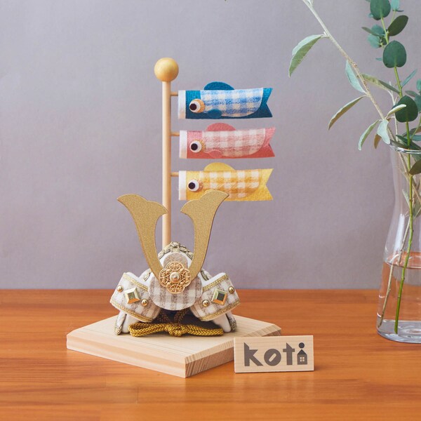 【ベルメゾン】koti コンパクトに飾れる兜 & 鯉のぼりセット