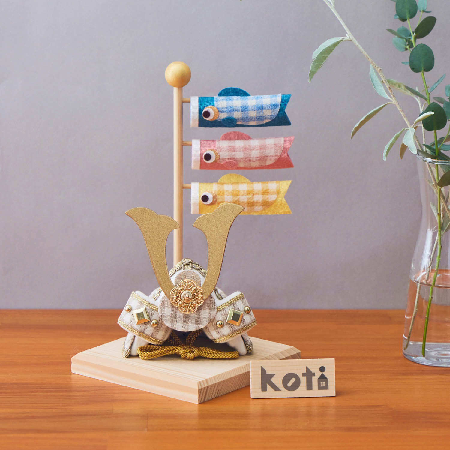 koti コンパクトに飾れる兜&鯉のぼりセット koti コンパクトに飾れる兜&鯉のぼりセット