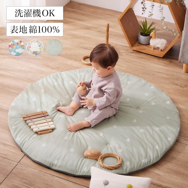 【ベルメゾン】シンプル北欧調・綿素材を使った丸洗いできるベビーマット(円形)