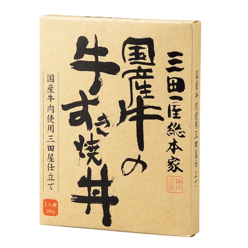 国産牛のすき焼き丼の素 8食