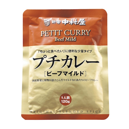 新宿中村屋 プチカレービーフマイルド 20食