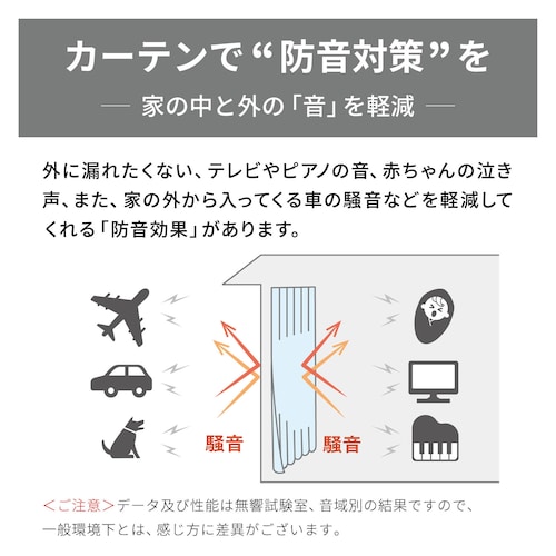 遮光・遮熱・防音カーテン「クラシック・プー」