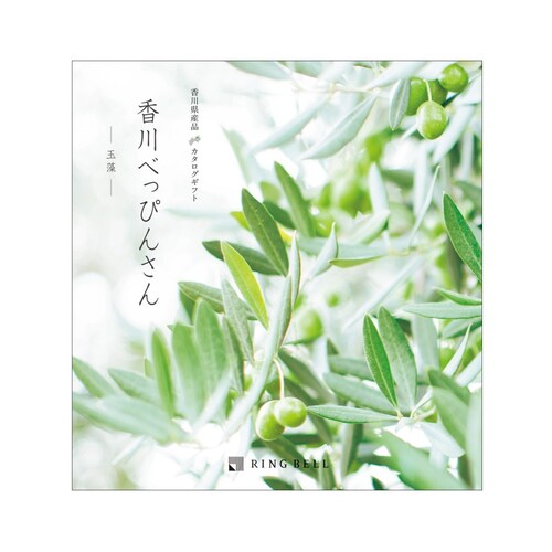 【カタログギフト】 香川県産品カタログギフト 玉藻(たまも)コース