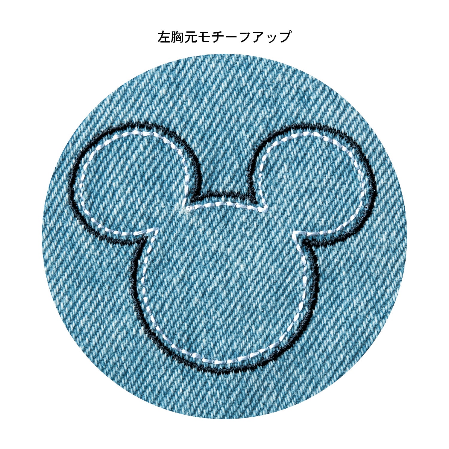 刺繍デニムジャケット「ミッキー＆フレンズ」(ディズニー/Disney