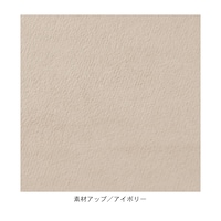 スエード調の生地