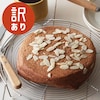 【くららぼ】【フードロス対策】【60%OFF】[ココアカステラ] 台湾カステラ手作りキット (賞味期限:2025年6月30日)