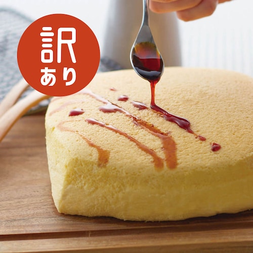 【フードロス対策】【50%OFF】［カスタードカステラ］ 台湾カステラ手作りキット （賞味期限：2025年7月30日）