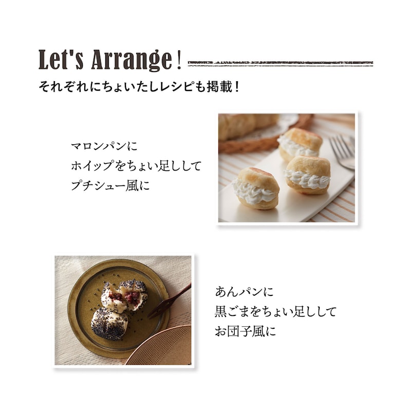 ※写真はアレンジ例です