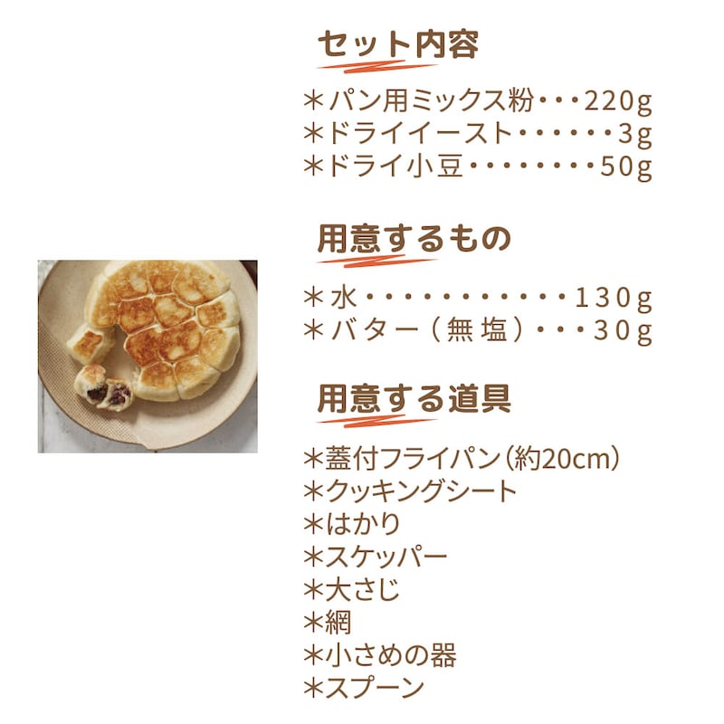 あんパン／モチモチ生地にゴロゴロ小豆は相性抜群！