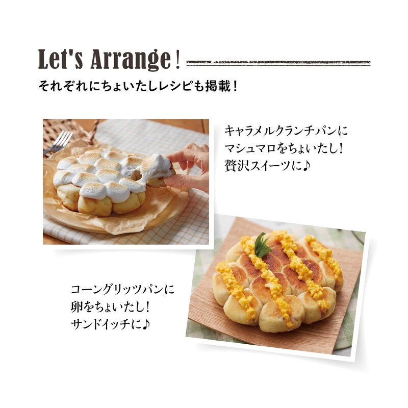 ※写真はアレンジ例です