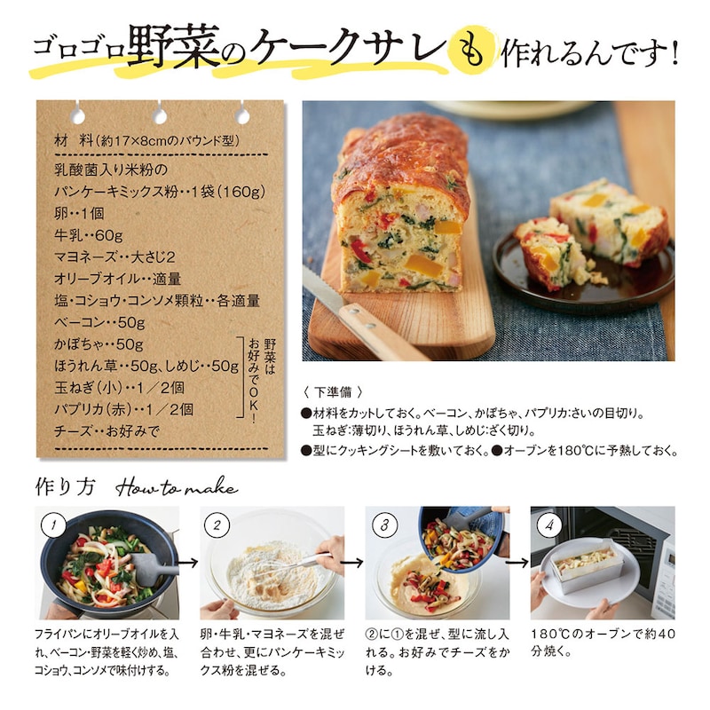 ※写真はアレンジ例です。