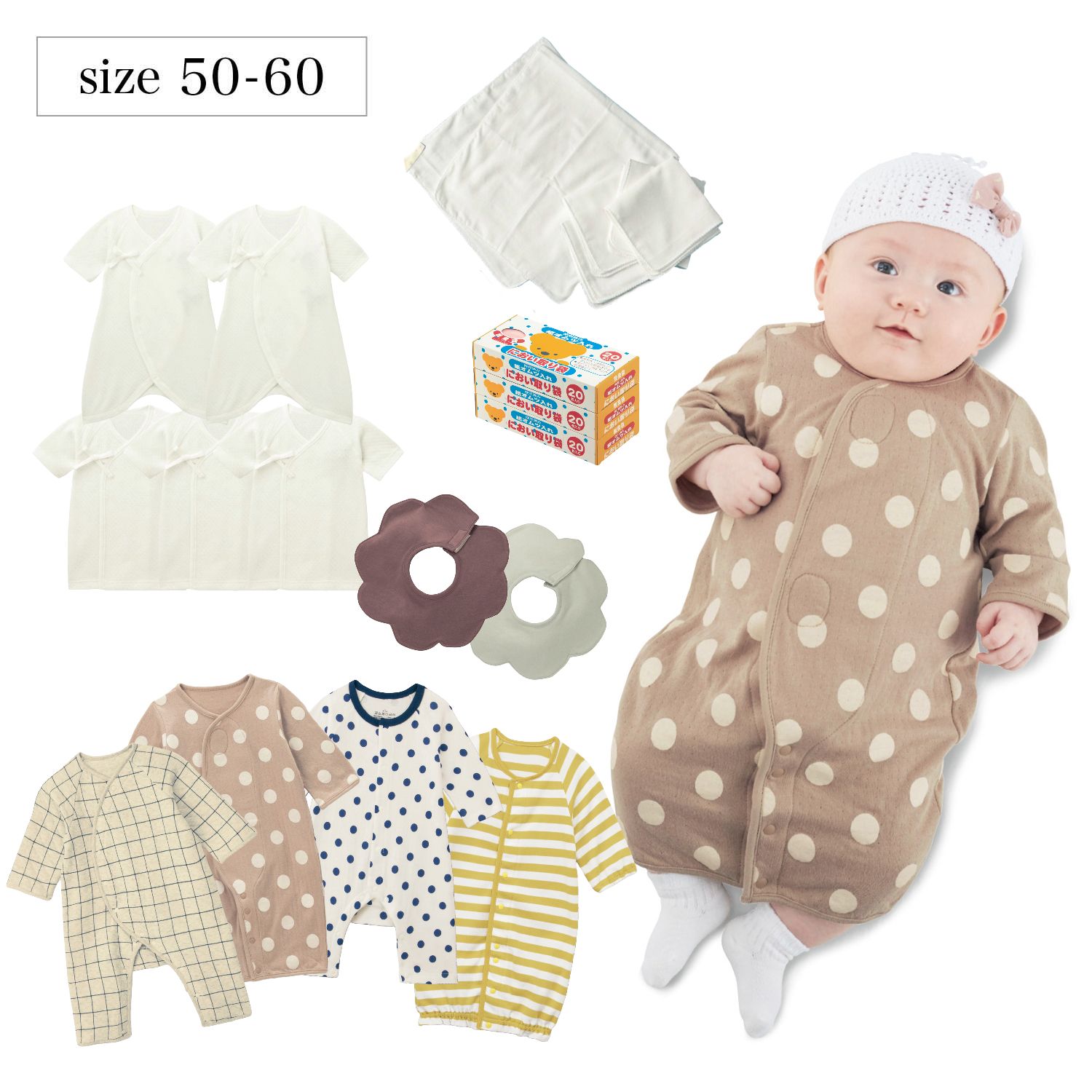 【ベルメゾン】これさえあれば安心!はじめての育児応援セット(新生児用:50~60サイズ) 【ベビー服】