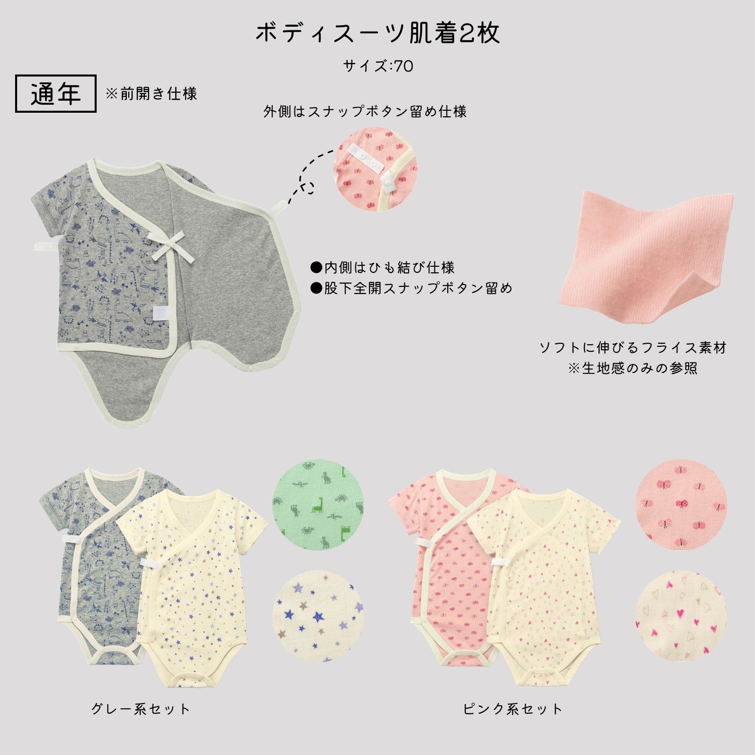 これさえあれば安心!はじめての育児応援セット(乳児用:70サイズ) 【ベビー服】 これさえあれば安心!はじめての育児応援セット(乳児用:70サイズ) 【ベビー服】