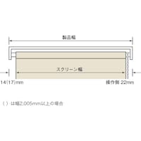 製品幅とスクリーン幅
