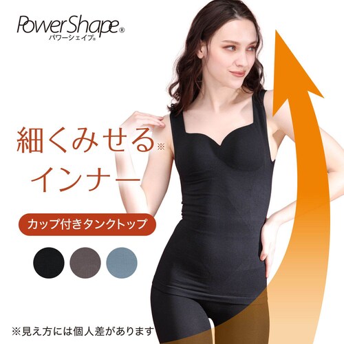 成型カップ付きタンク（PowerShape ）
