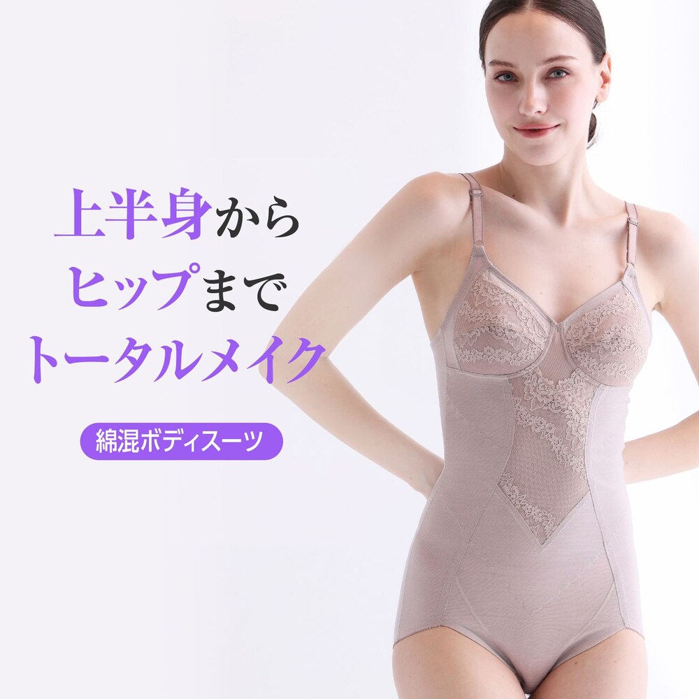 【ルシアン/LECIEN】【5月7日までまとめて買うほどお得】 綿混シェイプウェアボディスーツ【お腹引き締め】