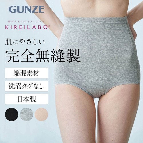 完全無縫製ハイウエストショーツ（キレイラボ）