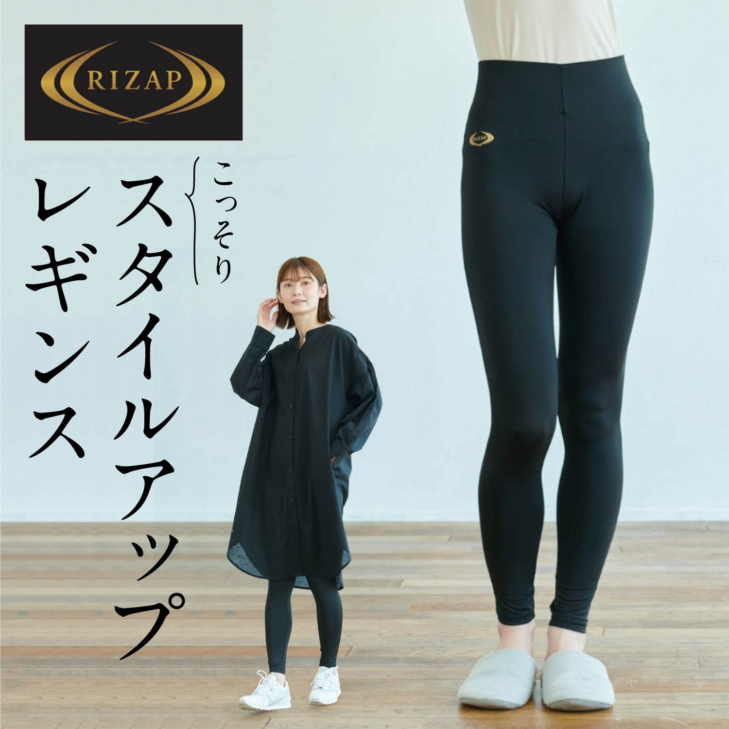 ライザップレギンスまとめ売り - レッグウェア