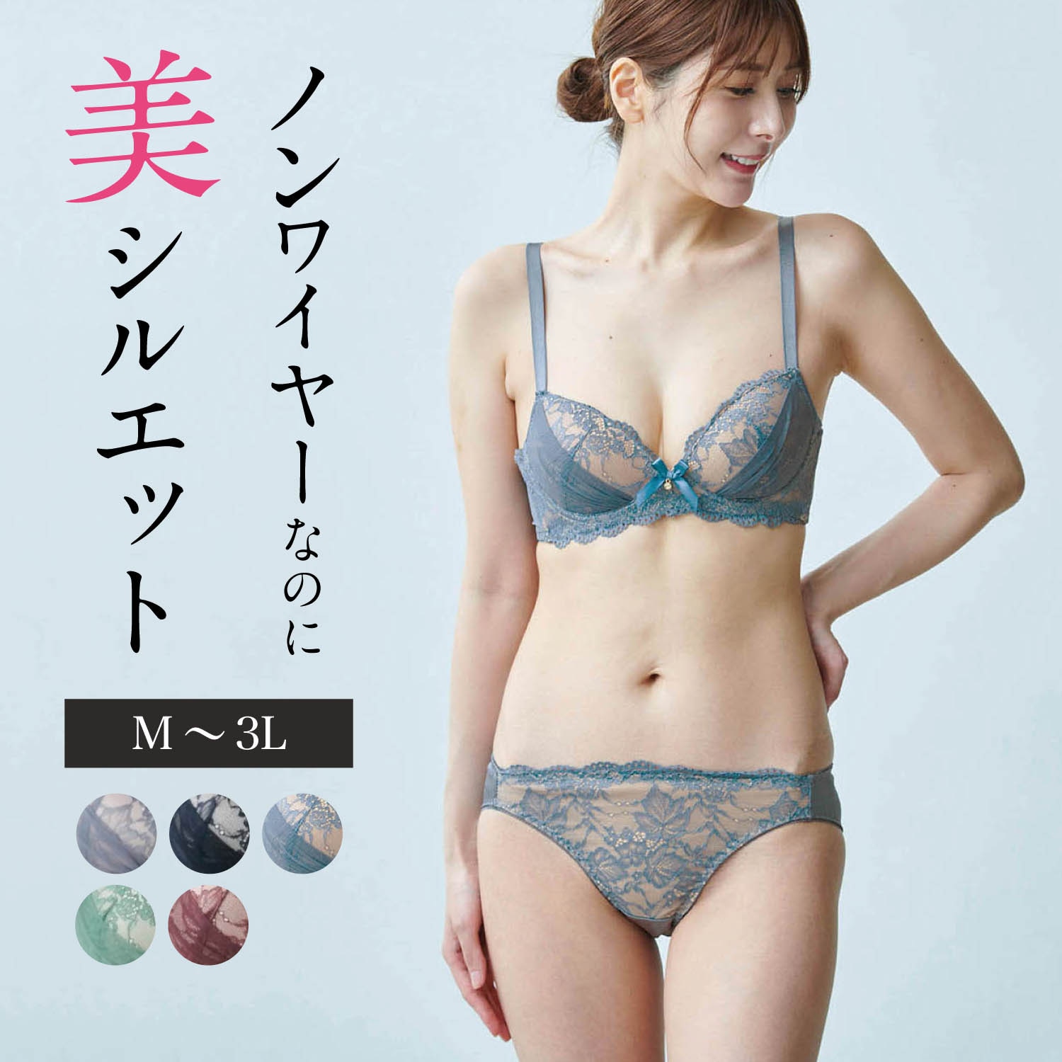 【ベルメゾン】【プチプラ】ヌーディーノンワイヤーブラ & ショーツセット