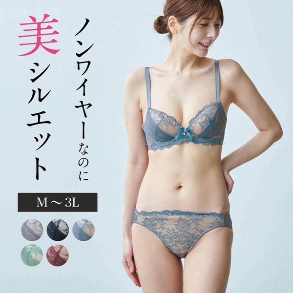 【ベルメゾン】【プチプラ】ヌーディーノンワイヤーブラ & ショーツセット