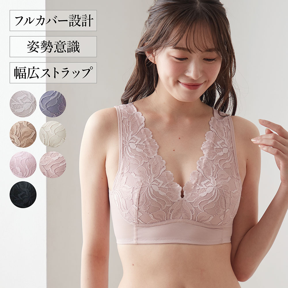 【ベルメゾン】肩甲骨引き寄せ・美姿勢ハーフトップ