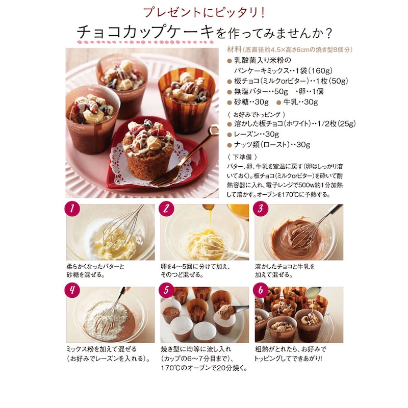 ※写真はアレンジ例です。