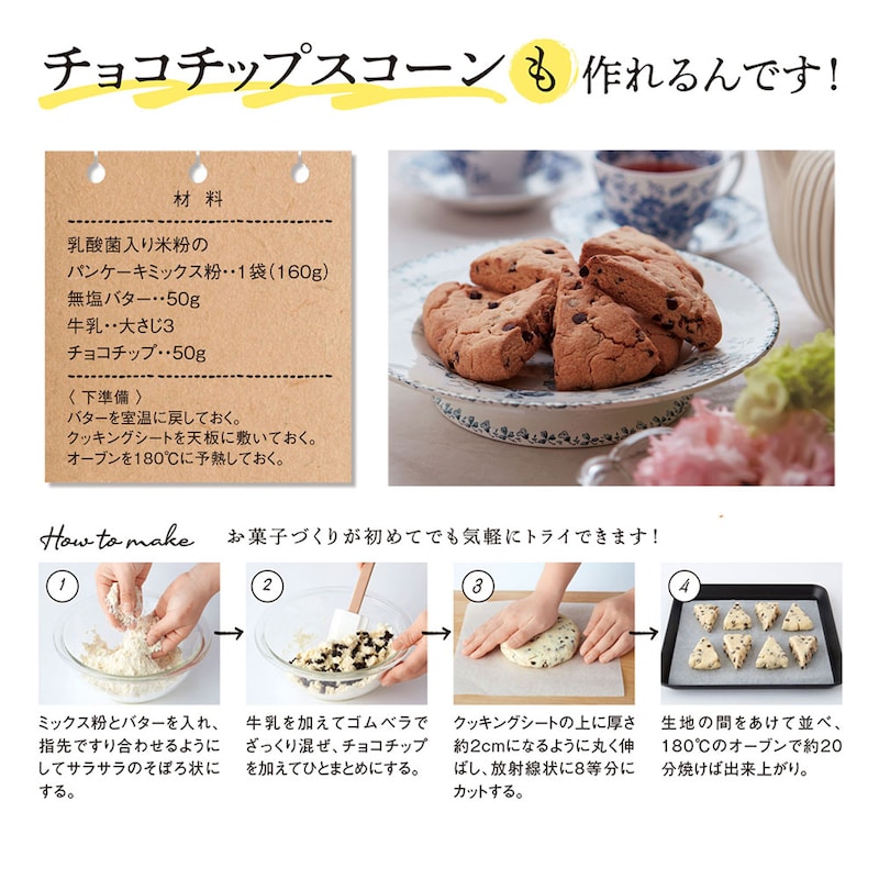 ※写真はアレンジ例です。