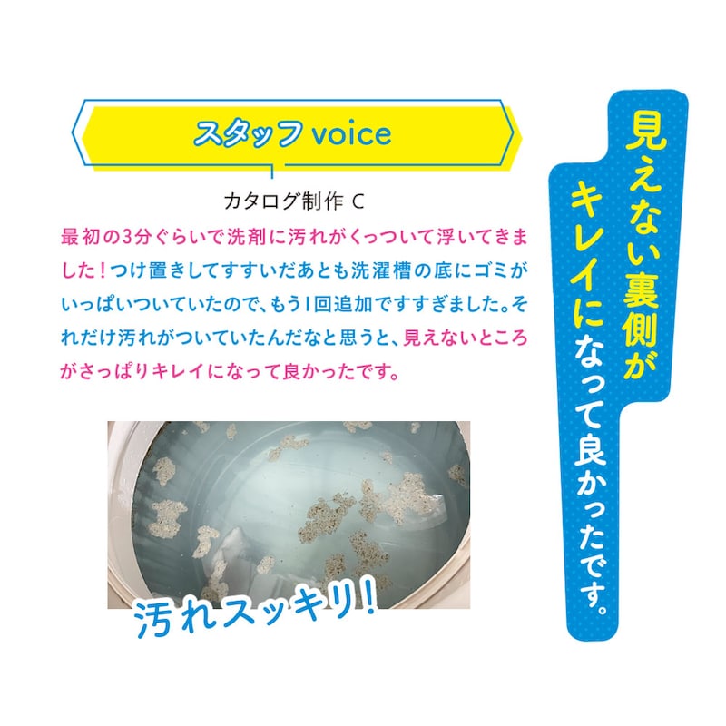 スタッフvoice