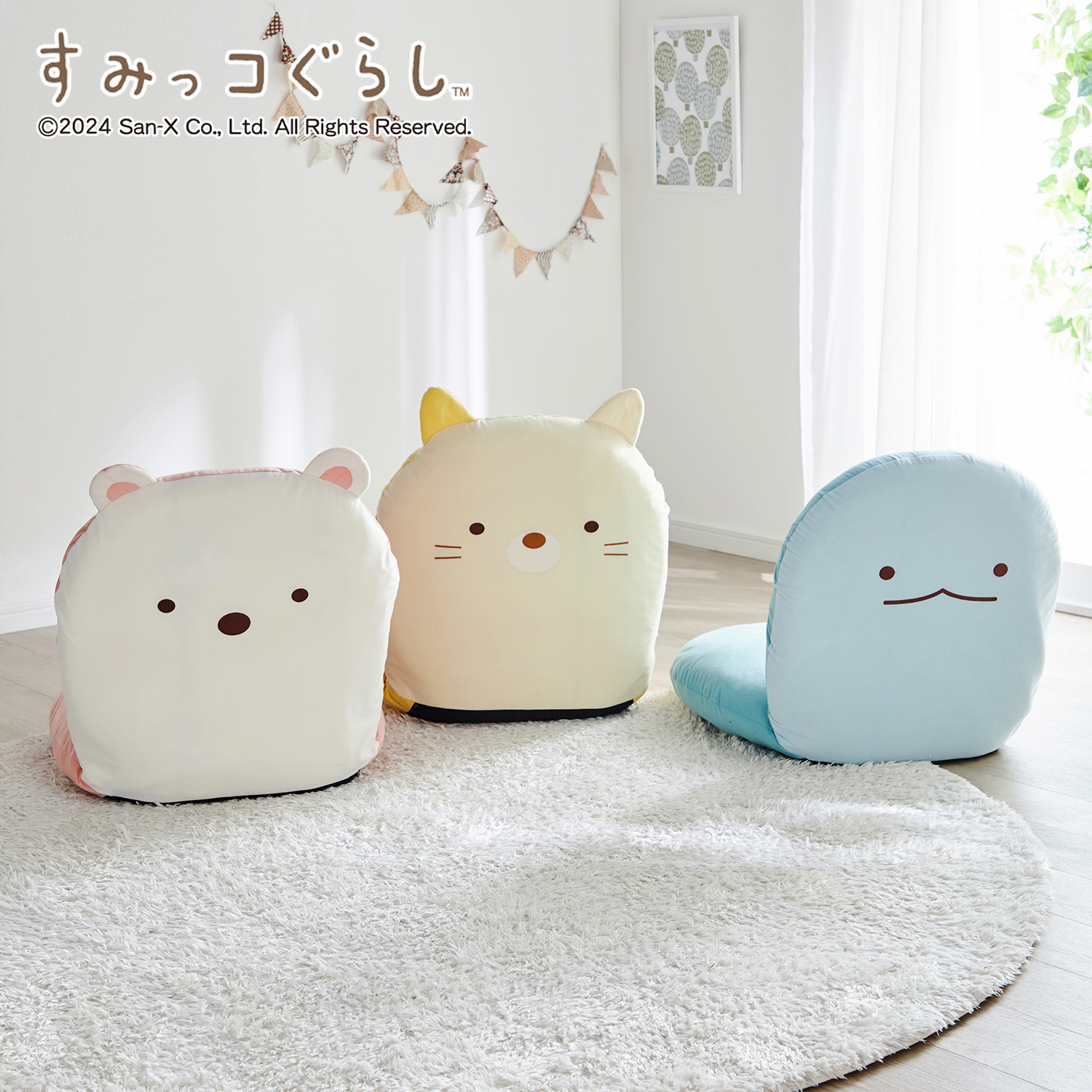 【すみっコぐらし】リクライニング付き座椅子「すみっコぐらし」 【すみっコぐらし】リクライニング付き座椅子「すみっコぐらし」