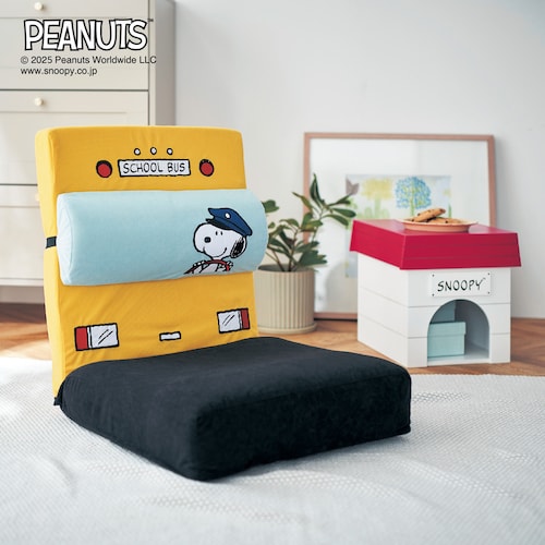 サポートクッション付きリクライニング座椅子 「スヌーピー」