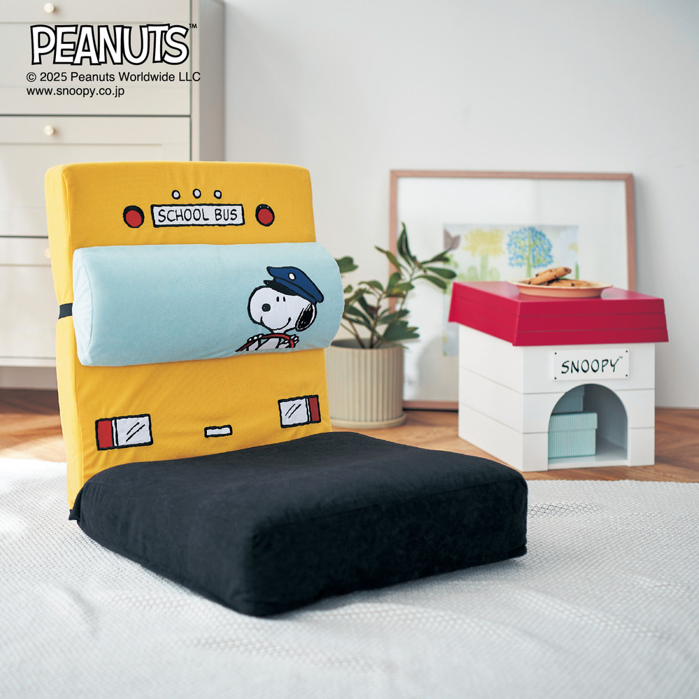 サポートクッション付きリクライニング座椅子 「スヌーピー」 サポートクッション付きリクライニング座椅子 「スヌーピー」