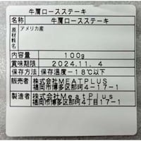 お届けする商品の賞味期限、消費期限とは異なります