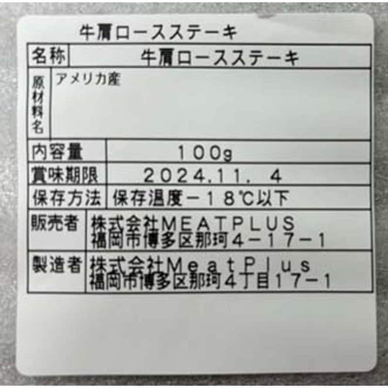 お届けする商品の賞味期限、消費期限とは異なります