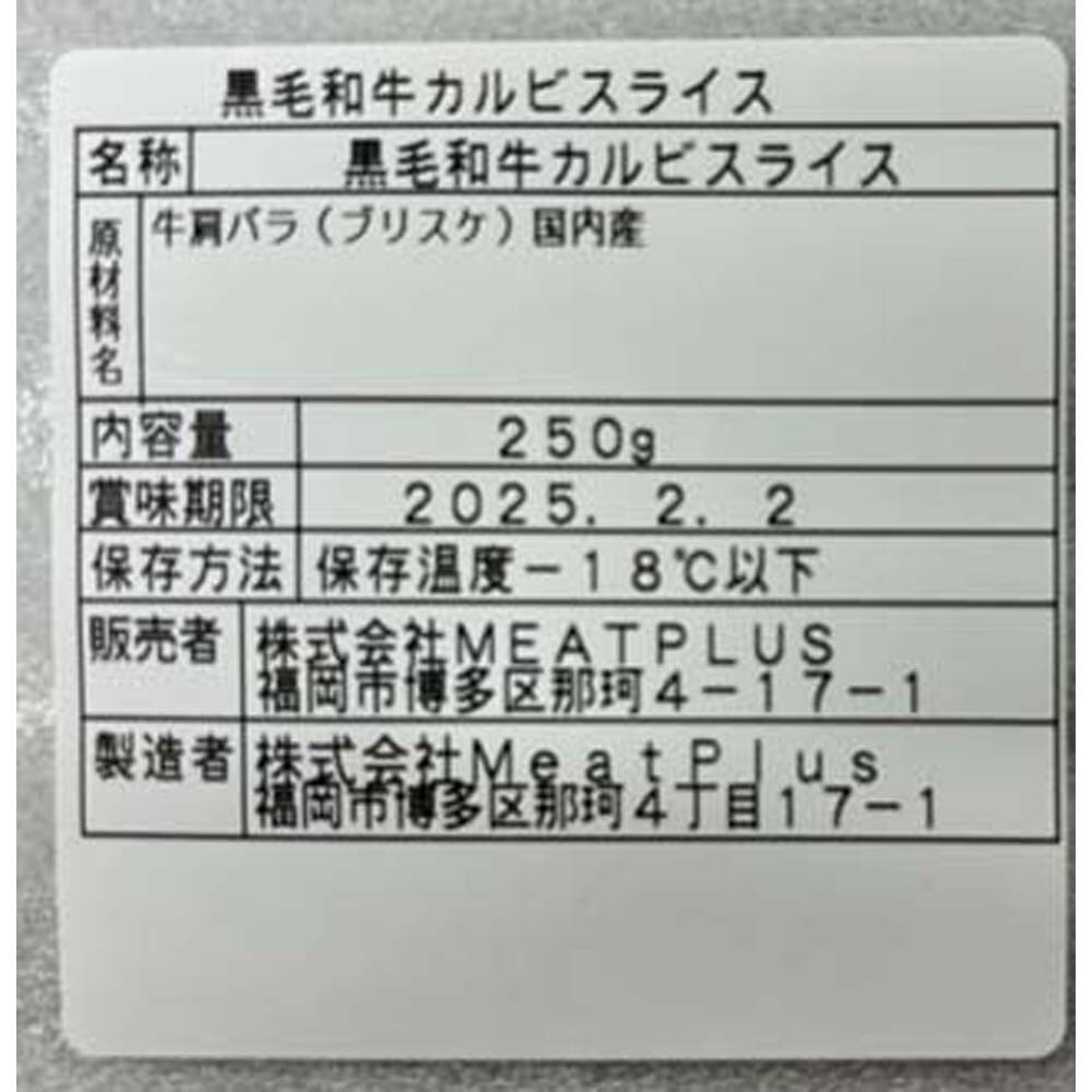 お届けする商品の賞味期限、消費期限とは異なります