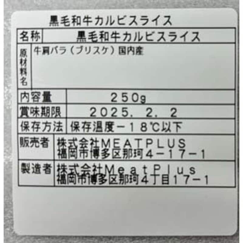 お届けする商品の賞味期限、消費期限とは異なります