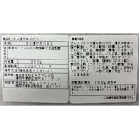 お届けする商品の賞味期限、消費期限とは異なります