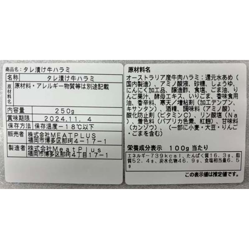 お届けする商品の賞味期限、消費期限とは異なります