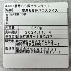 お届けする商品の賞味期限、消費期限とは異なります
